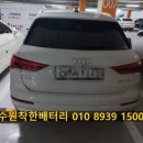 수원착한배터리 이미지