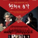 2018 송년음악회 이미지