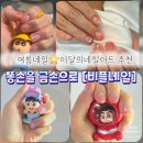 깔끄미계단 - 광진구 긴고랑로 194 | 친절하고 꼼꼼한 역북동네일샵 비플네일 용인점 여름 네일아트 이달의 네일아트 추천