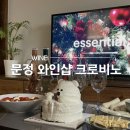 크로비노 이미지