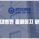 광탄현대병원 이미지