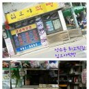 십오야떡방