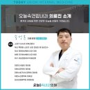 오늘연합속내과의원 이미지