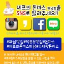 셰프의돈까스 하남점 이미지