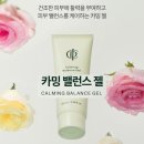 인셀덤윈윈골드1 | 환절기 뒤집어진 피부 심폐소생술? ICD 인셀덤 카밍젤+퍼스트 패키지 조합이면 끝!