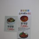 강남오리불고기 이미지