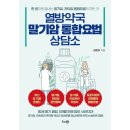 예스약국 이미지