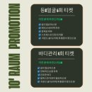 라움에스테틱 네이버블로그