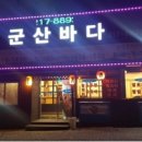 군산바다 이미지