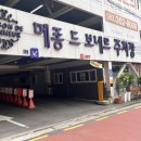 W.23 광주 더시그너스웨딩 뷔페 식사 시식 존맛 후기, 제2 주차장, 답례품 정보(전메뉴 소개)