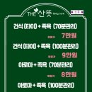 더산뜻