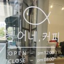 붕어네커피 이미지