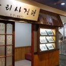 수도국산달동네박물관 이미지