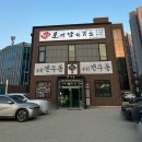 성성동 우동 맛집 겐우동 가라아게카레부터 차돌탄탄면까지 솔직 후기