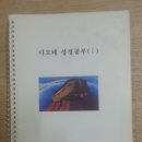 21세기에 가장좋은 디모데 성경공부 잔치에 당신을 초대 합니다. 이미지