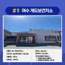 개도보건지소 이미지