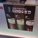 공차울산 - 울주군 구영로 82 | [울산병영 공차] 말차 티라미수 밀크티 후기