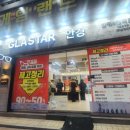 글라스타 하남신장점 이미지