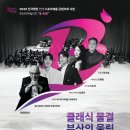 부산 시민을 위한 가요 한마당 | 부산에서 펼쳐지는 예술과 스포츠의 향연🎶