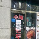 이은희김치손만두 | [용인 동백 맛집] 최고의 수제 손만두 김치떡만두국 김치찌개 후기