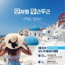 모처럼 이미지