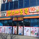 최대규모 창고형 &#34;맘스아동복&#34; 아이옷 싸고 예쁜곳 후기