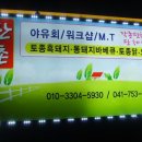 산촌노래방 이미지
