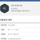 직장인 3일 공부하고 오픽 AL 받은 후기 (서울동부자격검정센터 후기)