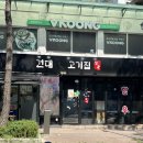 마장동 김군 이미지