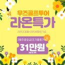 라온골프 이미지