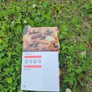 이지신선생묘 및 신도비 | 야금 10~12일차 [삼국유사] 기이편 권2, 때이른 눈~후백제와 견훤