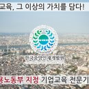 한국기업교육개발원 이미지