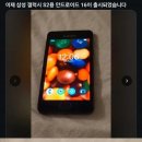 삼성 갤럭시S2 근황.jpg 이미지
