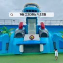 키즈시네마 5월 | 가평 호텔 고고다이노 키즈호텔 수영장 키즈카페 등 아이랑 추천