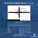 광주비아농업협동조합 비아지점 이미지