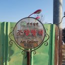조양커피 이미지
