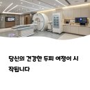 웰킨 청량리점 | 청량리 두피관리 고민? 웰킨두피센터 후기