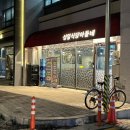 아들네정육점 - 용인시 처인구 금령로173번길 10 | 아들네정육점