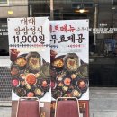지연이네용원냉삼집용원고기집용원맛집진해