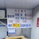 잠실새내역 7번출구(앞) 이미지