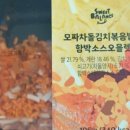 스윗스크롤