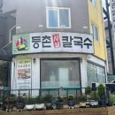 황새울로18번길 이미지