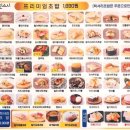 올진스시