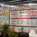 놀란뒷고기 이미지
