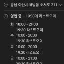 커피인터뷰아산