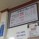 구봉산장문수점 이미지