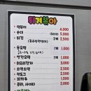 튀겨볶아