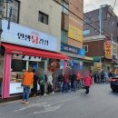 인생닭강정 이미지