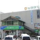 고흥농협하나로마트 이미지