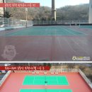 대진대학교 테니스장